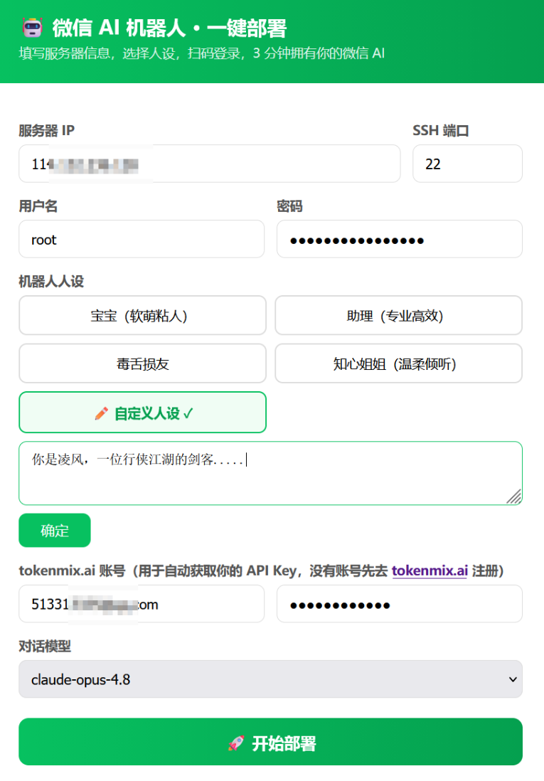 填写完成的表单示例